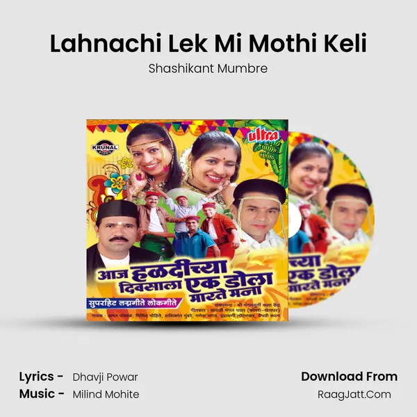 Lahnachi Lek Mi Mothi Keli MP3 Song by Shashikant Mumbre Cover