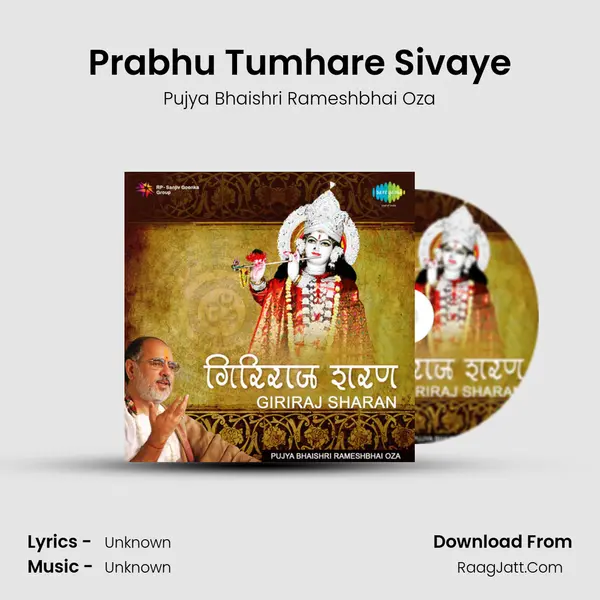 Prabhu Tumhare Sivaye MP3 Song by Pujya Bhaishri Rameshbhai Oza Cover