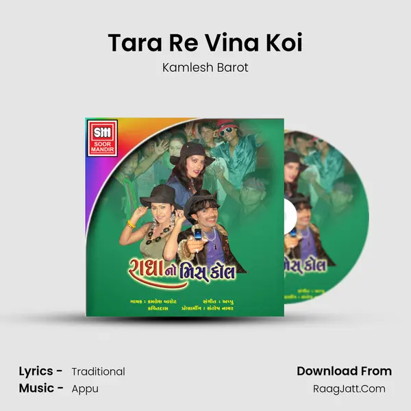 Tara Re Vina Koi MP3 Song by Kamlesh Barot Cover