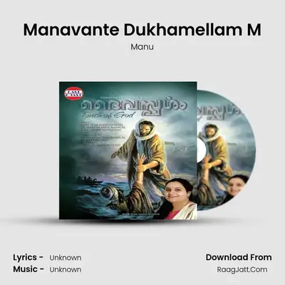 Manavante Dukhamellam M MP3 Song by Manu Cover