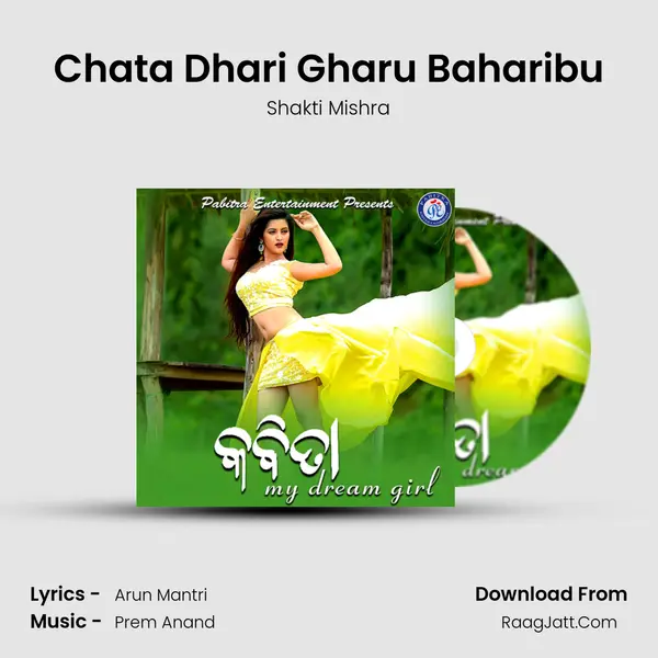 Chata Dhari Gharu Baharibu MP3 Song by Shakti Mishra Cover