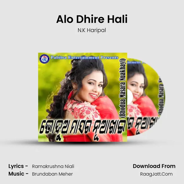 Alo Dhire Hali MP3 Song by N.K Haripal Cover