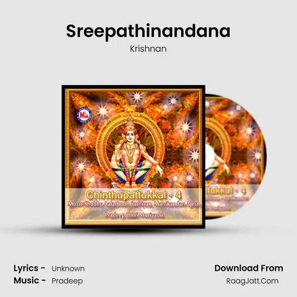 Sreepathinandana MP3 Song by Krishnan Cover