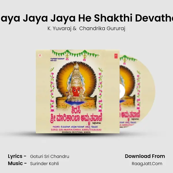 Jaya Jaya Jaya He Shakthi Devathe MP3 Song by K. Yuvaraj Cover