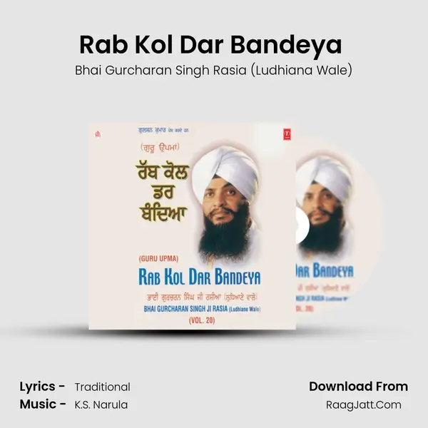 Rab Kol Dar Bandeya (Vyakhya Sahit) MP3 Song by Bhai Gurcharan Singh Rasia (Ludhiana Wale) Cover