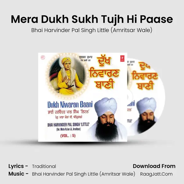 Mera Dukh Sukh Tujh Hi Paase mp3 song