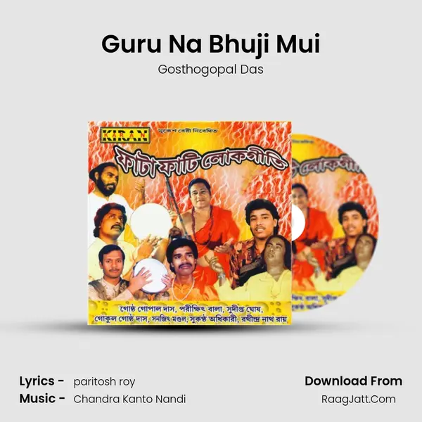 Guru Na Bhuji Mui MP3 Song by Gosthogopal Das Cover