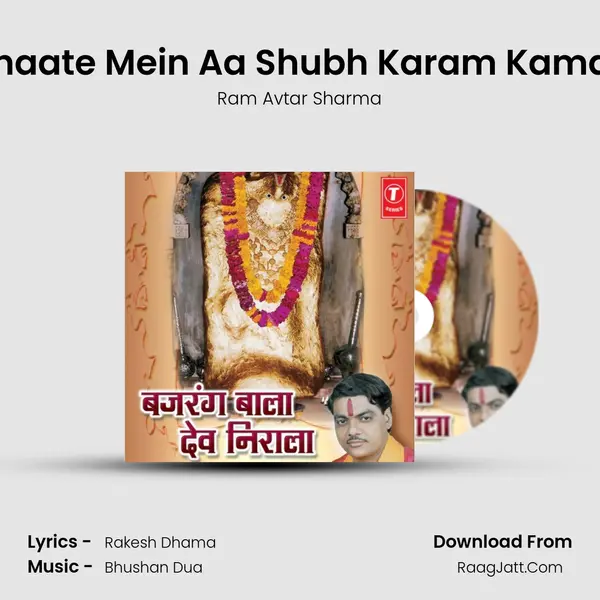 Ghaate Mein Aa Shubh Karam Kamaa MP3 Song by Ram Avtar Sharma Cover