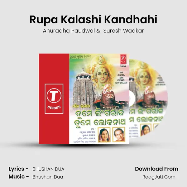 Rupa Kalashi Kandhahi MP3 Song by Anuradha Paudwal Cover