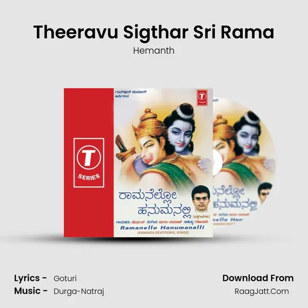 Theeravu Sigthar Sri Rama MP3 Song by Hemanth Cover