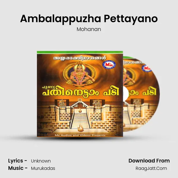 Ambalappuzha Pettayano MP3 Song by Mohanan Cover