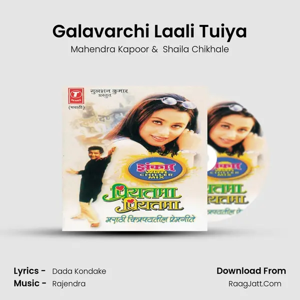 Galavarchi Laali Tuiya MP3 Song by Mahendra Kapoor Cover