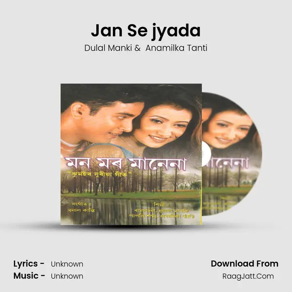 Jan Se jyada MP3 Song by Dulal Manki Cover