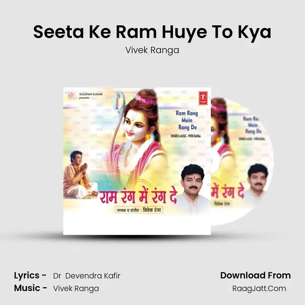 Seeta Ke Ram Huye To Kya MP3 Song by Vivek Ranga Cover