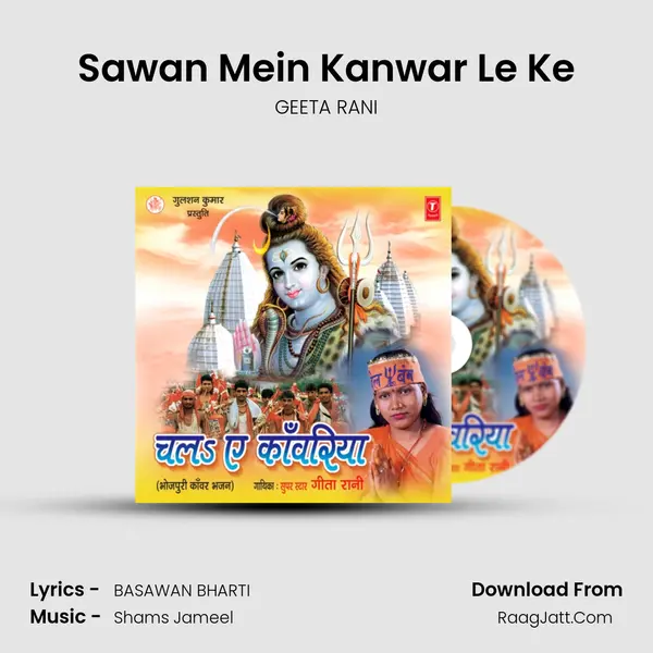 Sawan Mein Kanwar Le Ke MP3 Song by GEETA RANI Cover