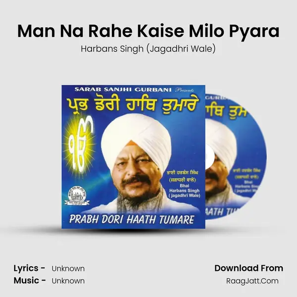Man Na Rahe Kaise Milo Pyara MP3 Song by Harbans Singh (Jagadhri Wale) Cover