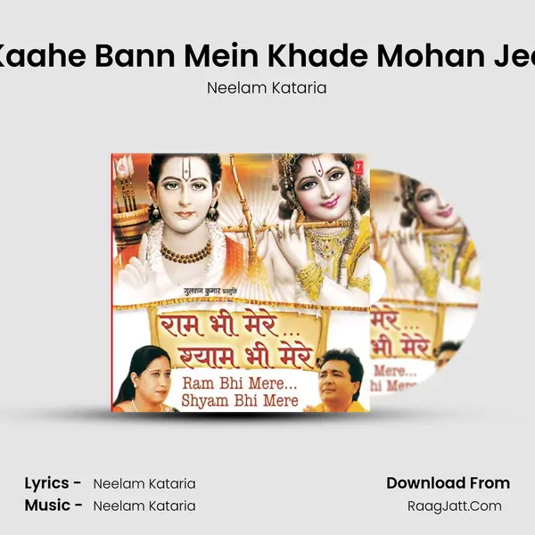 Kaahe Bann Mein Khade Mohan Jee MP3 Song by Neelam Kataria Cover