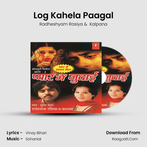 Log Kahela Paagal MP3 Song by Radheshyam Rasiya Cover
