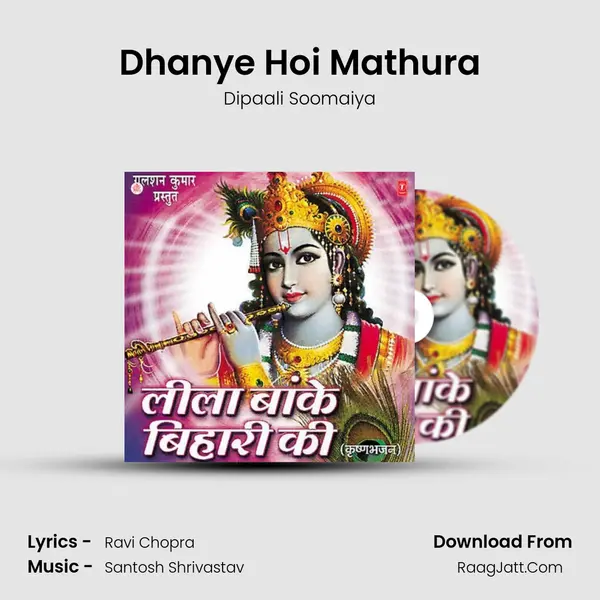 Dhanye Hoi Mathura mp3 song