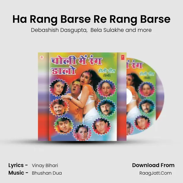 Ha Rang Barse Re Rang Barse MP3 Song by Debashish Dasgupta Cover