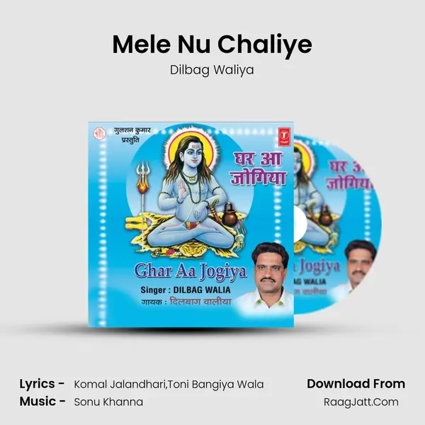 Mele Nu Chaliye MP3 Song by Dilbag Waliya Cover