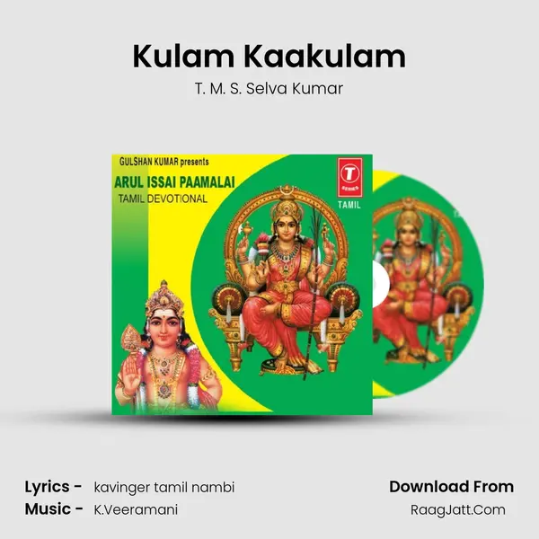 Kulam Kaakulam MP3 Song by T. M. S. Selva Kumar Cover