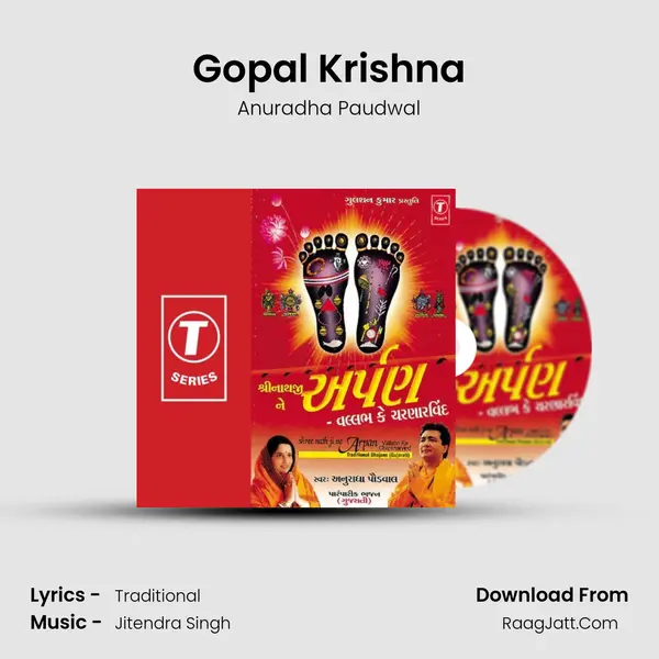 Gopal Krishna MP3 Song by Anuradha Paudwal Cover