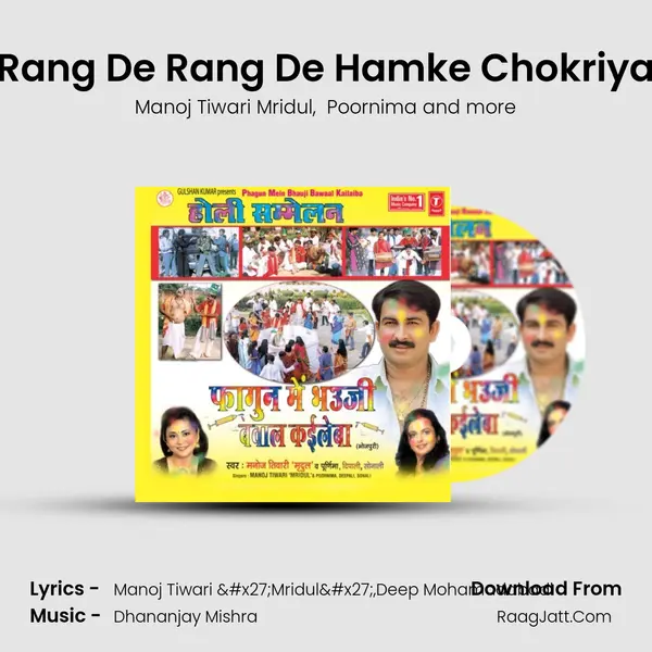 Rang De Rang De Hamke Chokriya MP3 Song by Manoj Tiwari Mridul Cover
