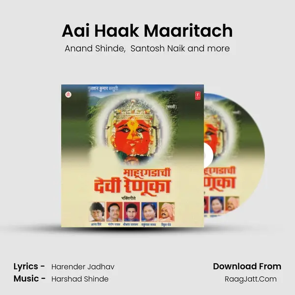 Aai Haak Maaritach MP3 Song by Anand Shinde Cover
