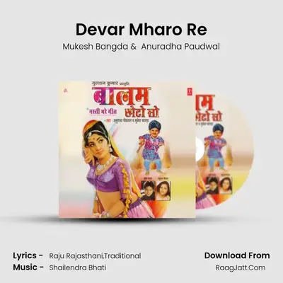 Devar Mharo Re mp3 song