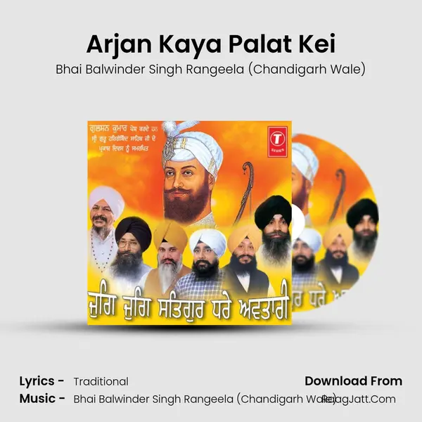 Arjan Kaya Palat Kei mp3 song