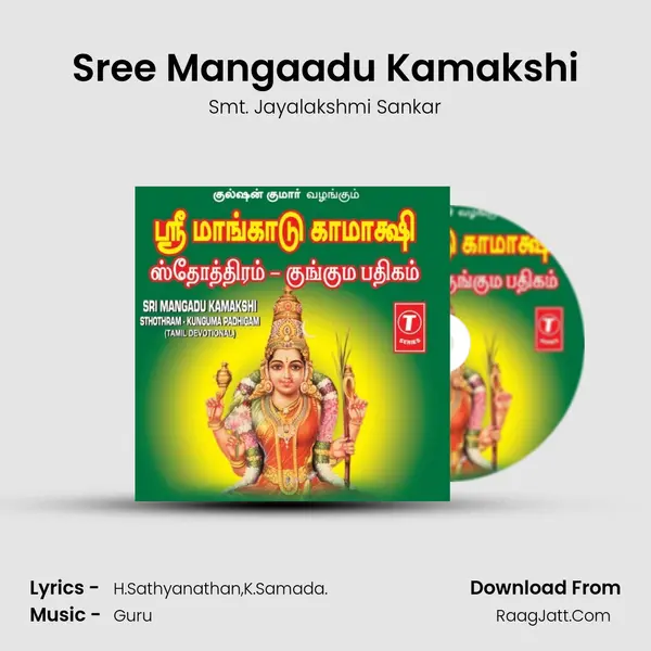 Sree Mangaadu Kamakshi MP3 Song by Smt. Jayalakshmi Sankar Cover