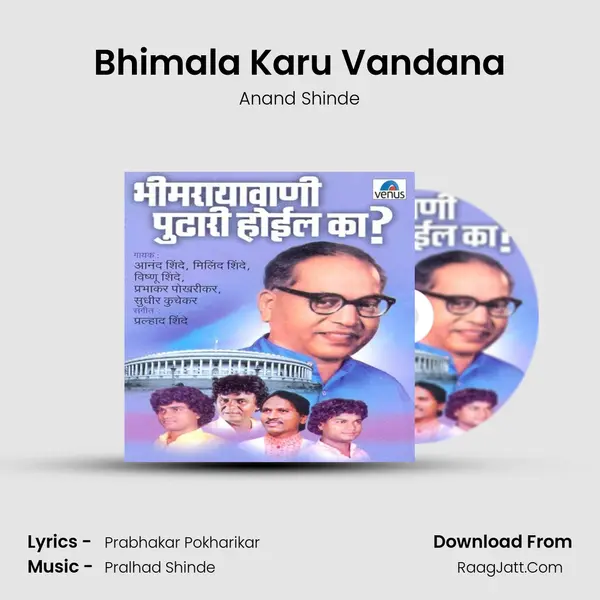 Bhimala Karu Vandana MP3 Song by Anand Shinde Cover