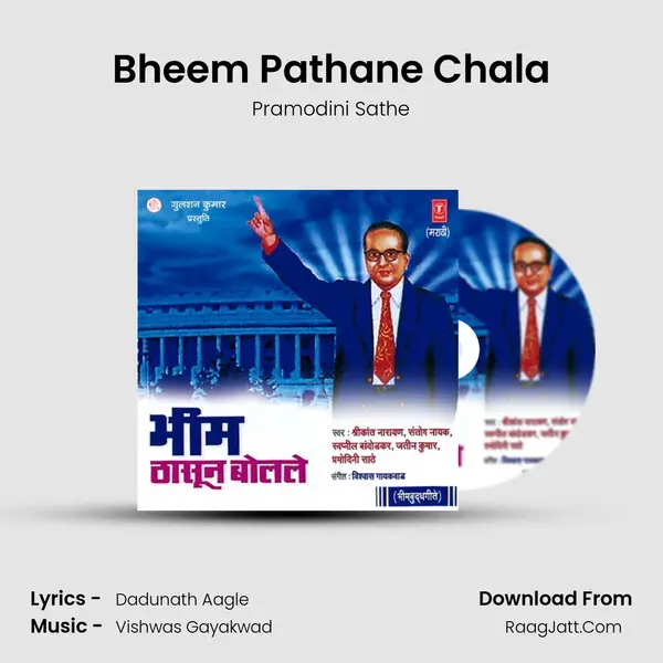 Bheem Pathane Chala MP3 Song by Pramodini Sathe Cover