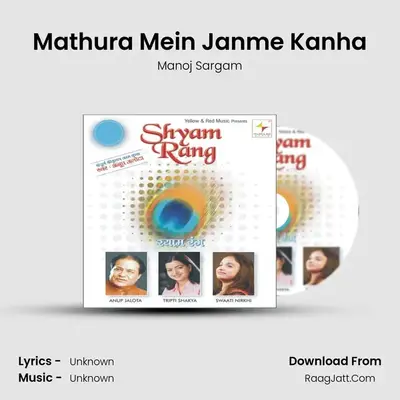 Mathura Mein Janme Kanha MP3 Song by Manoj Sargam Cover
