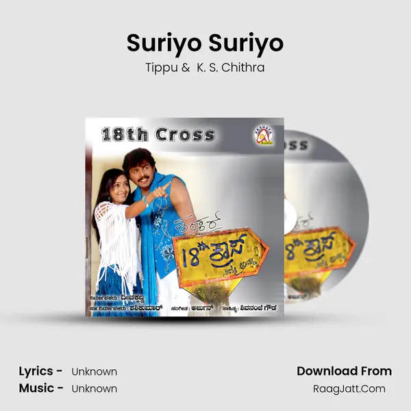 Suriyo Suriyo MP3 Song by Tippu Cover