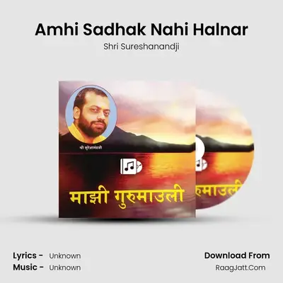 Amhi Sadhak Nahi Halnar MP3 Song by Shri Sureshanandji Cover