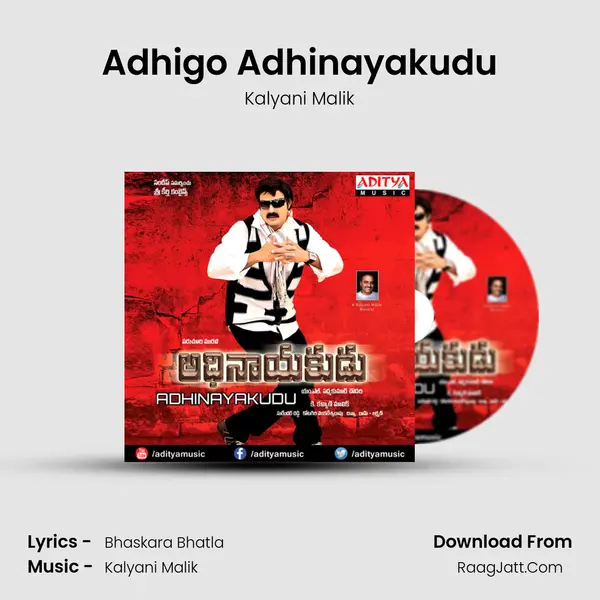 Adhigo Adhinayakudu MP3 Song by Kalyani Malik Cover