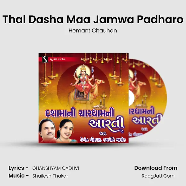 Thal Dasha Maa Jamwa Padharo MP3 Song by Hemant Chauhan Cover