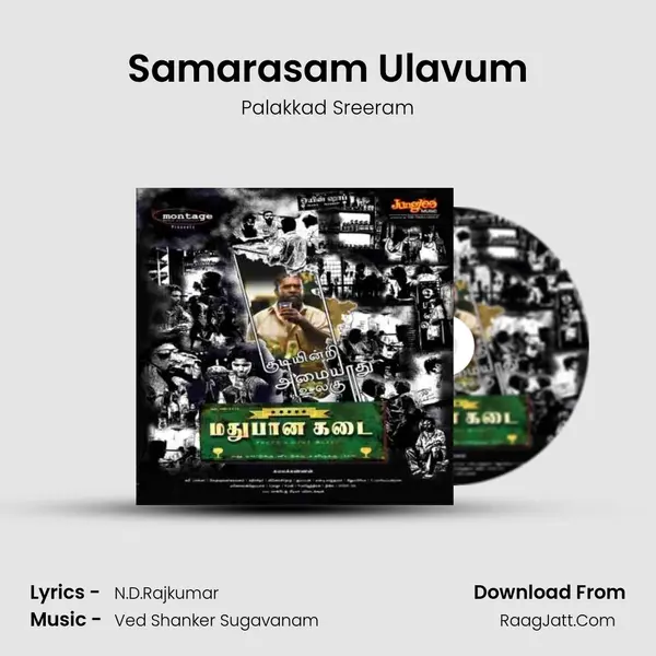 Samarasam Ulavum MP3 Song by Palakkad Sreeram Cover