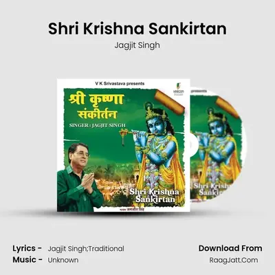 Shri Krishna Sankirtan - Jagjit Singh
