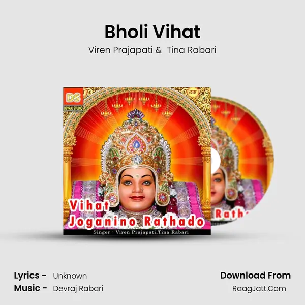 Bholi Vihat MP3 Song by Viren Prajapati Cover