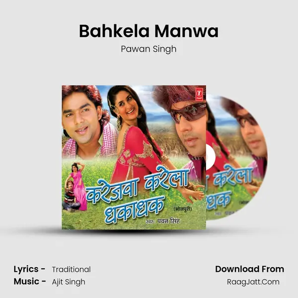 Bahkela Manwa MP3 Song by Pawan Singh Cover