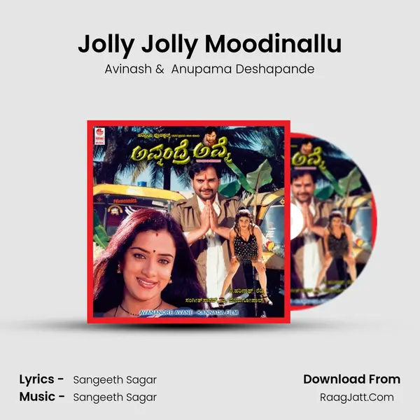 Jolly Jolly Moodinallu MP3 Song by Avinash Cover
