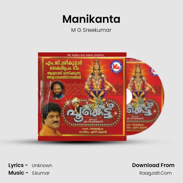 Manikanta MP3 Song by M G Sreekumar Cover