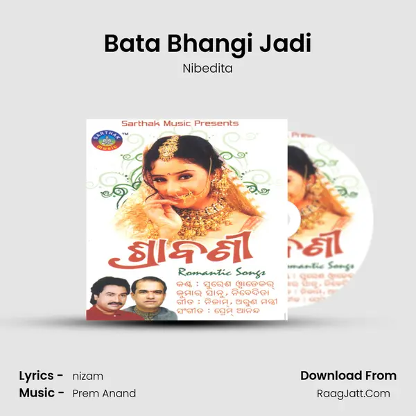 Bata Bhangi Jadi MP3 Song by Nibedita Cover