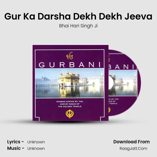 Gur Ka Darsha Dekh Dekh Jeeva MP3 Song by Bhai Hari Singh Ji Cover