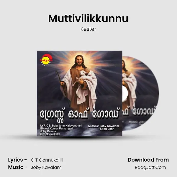 Muttivilikkunnu MP3 Song by Kester Cover