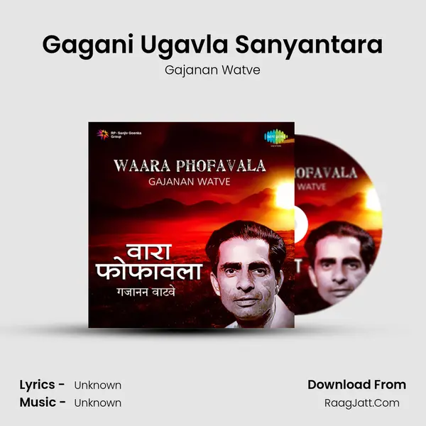 Gagani Ugavla Sanyantara Cover