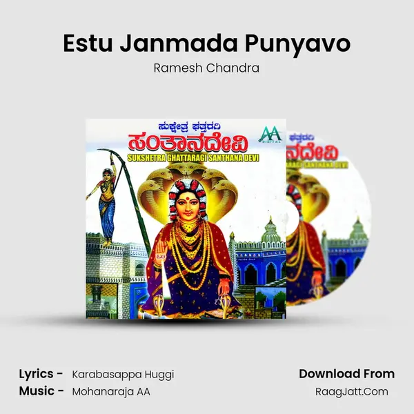 Estu Janmada Punyavo MP3 Song by Ramesh Chandra Cover